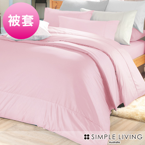 Simple Living 澳洲 雙人300織台灣製純棉被套(櫻花粉)