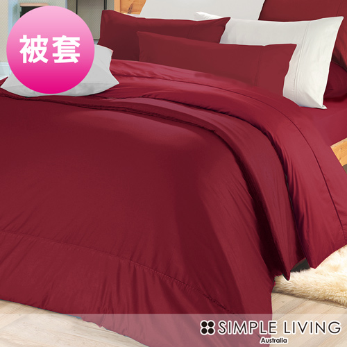 Simple Living 澳洲 雙人300織台灣製純棉被套(魅力酒紅)