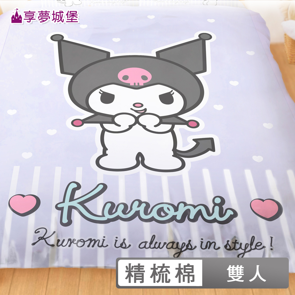 享夢城堡 MIT精梳棉雙人冬夏兩用被套6x7(三麗鷗酷洛米Kuromi 甜蜜小惡魔-紫)