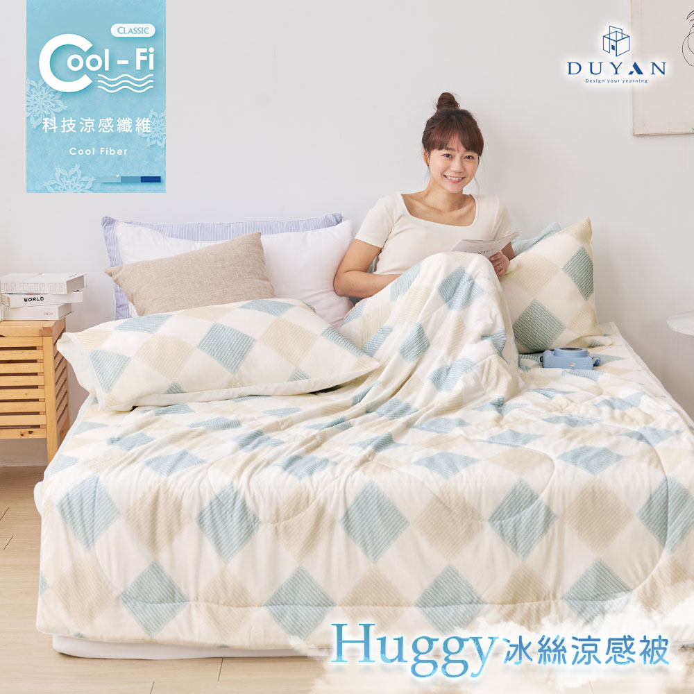DUYAN 竹漾 Cool-Fi Huggy 冰絲涼感被 / 沐光夏陽 台灣製