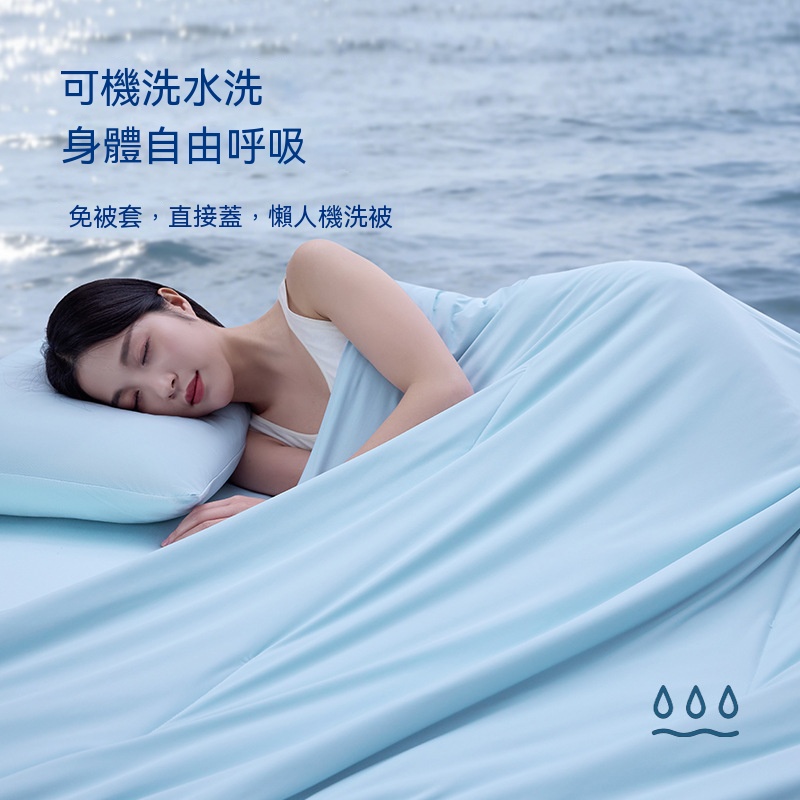 YIMI 依米 150*200cm雙面夏涼被 可機洗夏被 涼感冰絲被 正反兩用(正面涼感/反面綿柔)夏季空調被