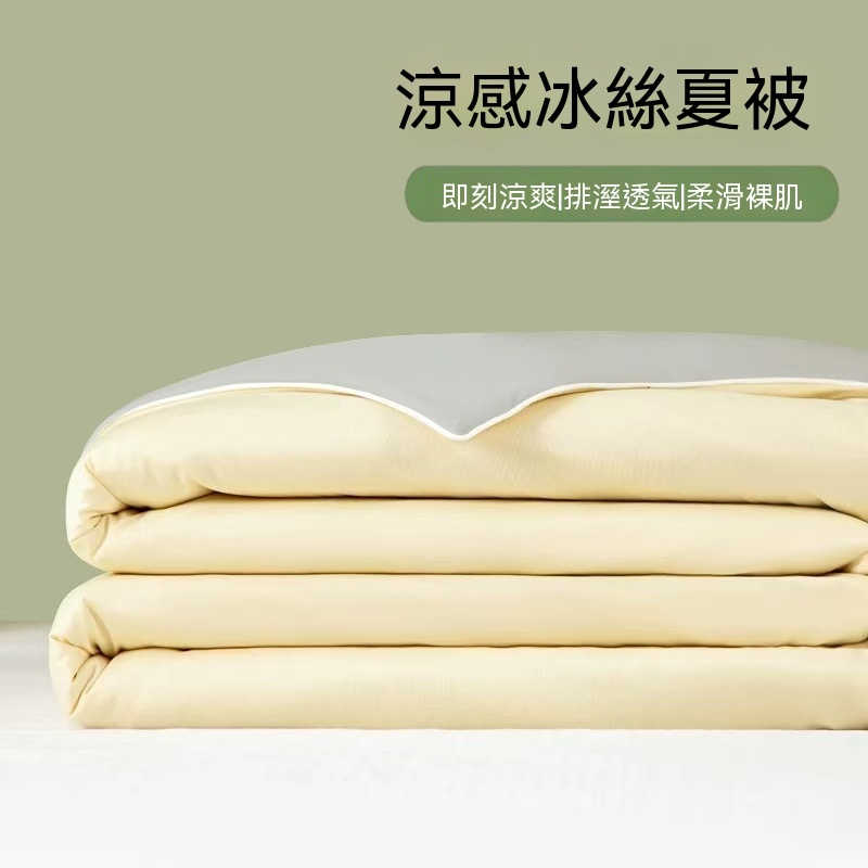 FANGGE 方格 涼被 涼感冰絲夏被 200x230cm涼感夏涼被 冰絲夏被 單雙人被毯 涼感絲夏被 可機洗空調薄被