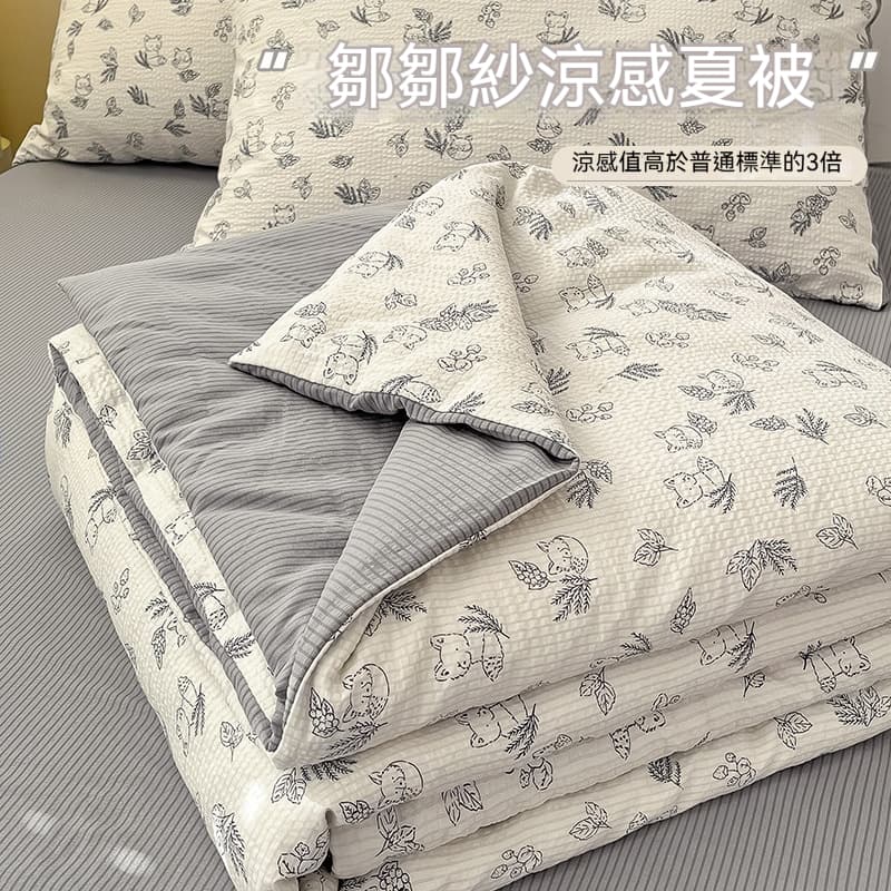 FANGGE 方格 涼被 涼感夏被 皺皺紗印花夏被 110*150cm單夏被 冷氣被 薄被子 被芯 夏涼被 空調被 可機洗