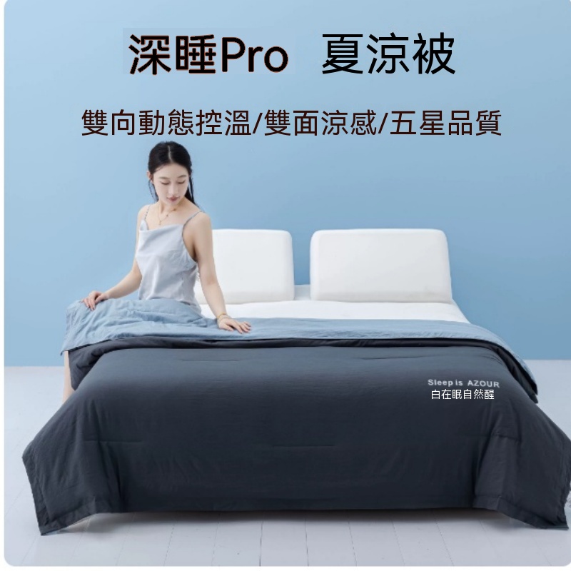 【暢麥】空調被 棉 水洗 透氣 夏涼被 可機洗 230x200單被 棉填充 輕薄親膚 家用空調被四季適用 P(其他規格)