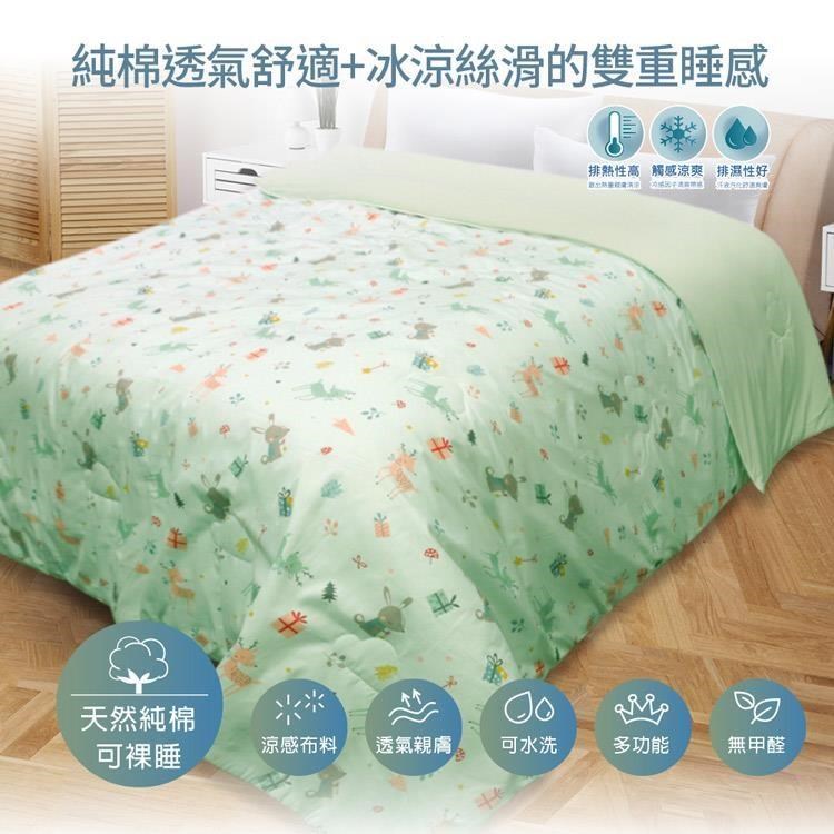Victoria 【Victoria】棉柔水感冰凍被/涼被/冷氣被/四季被-花色隨機出貨