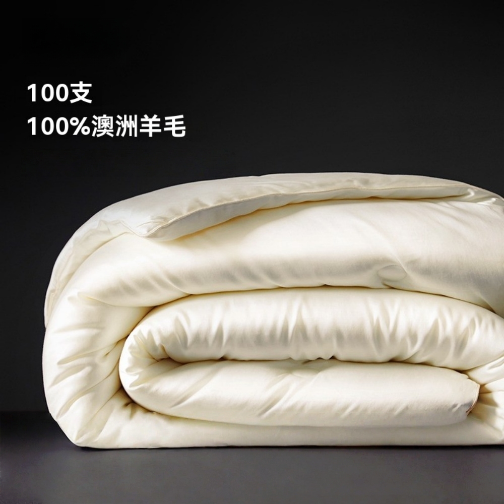 綿羊毛被芯 100%純羊毛被子 100支長絨棉面料 填充2.5kg冬被 加厚保暖被 200*230cm