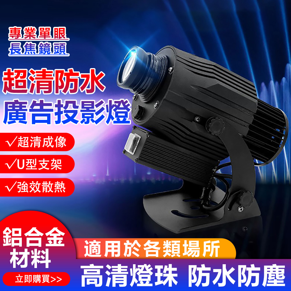 【集集客】防水廣告投影燈logo 門頭射燈店鋪招牌地面迎賓圖案文字