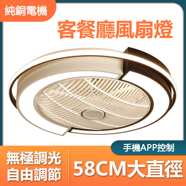 集集客 580系列  北歐吸頂吊燈 簡約現代風扇燈 隱形風扇燈 客廳臥室風扇燈