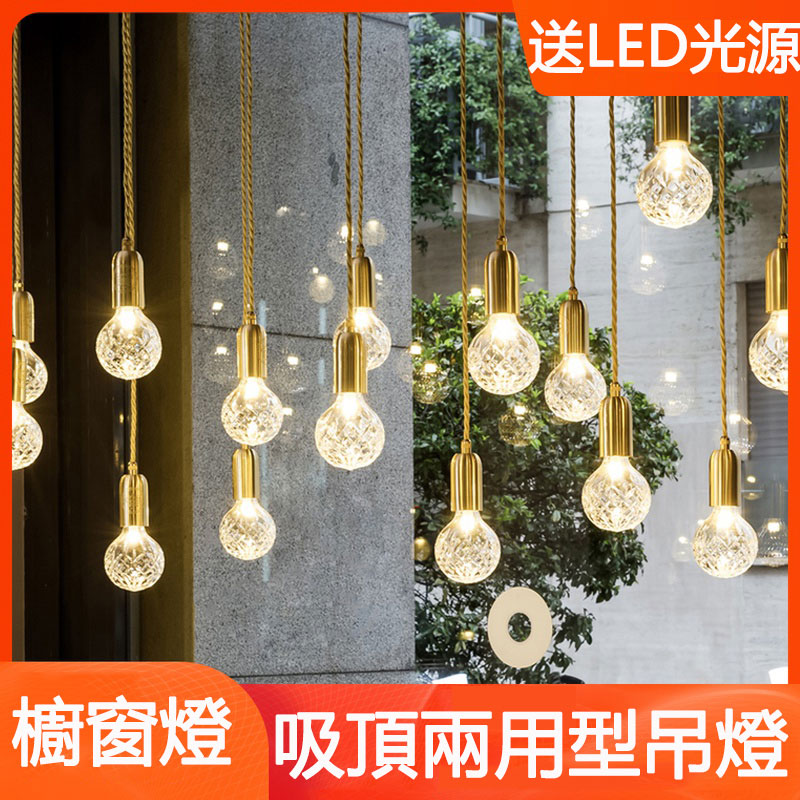 北歐LED玻璃裝飾吊燈【服裝店/餐廳/吧臺/飄窗/櫥窗】4頭小吊燈 燈具 玻璃吊燈