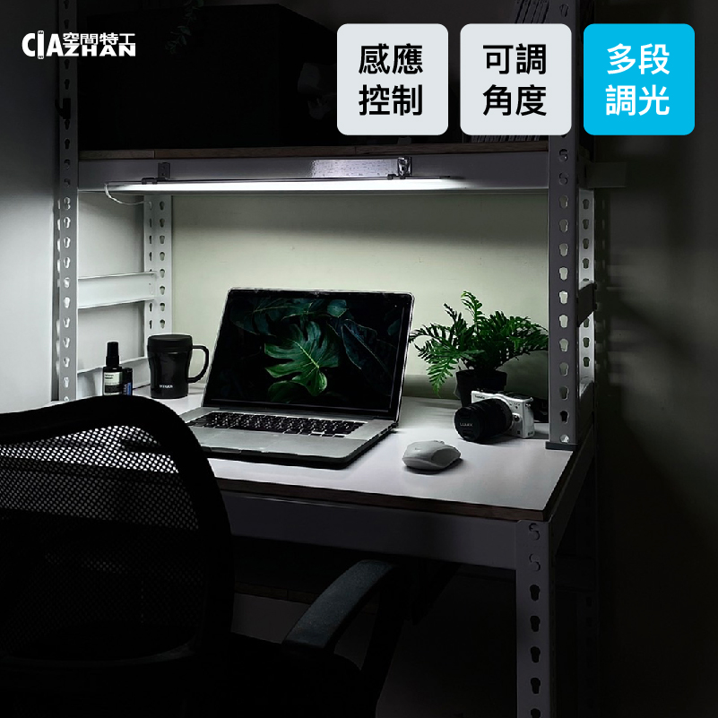 空間特工 ELPA層板燈 60cm白光 磁吸燈 感應燈 充電式感應燈 夜燈 LED節能 照明燈 露營燈 檯燈 台燈 護眼檯燈