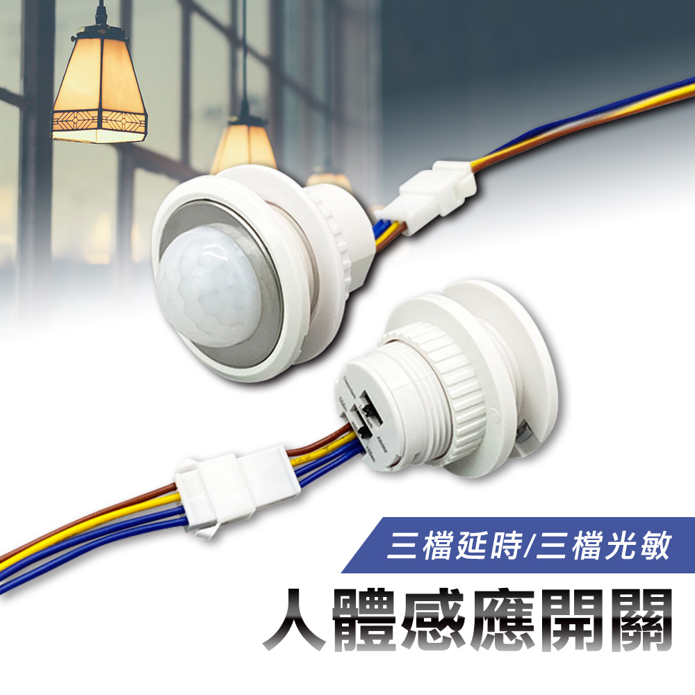 Maxstar 太星電工DIY感應照明燈座組- PChome 24h購物