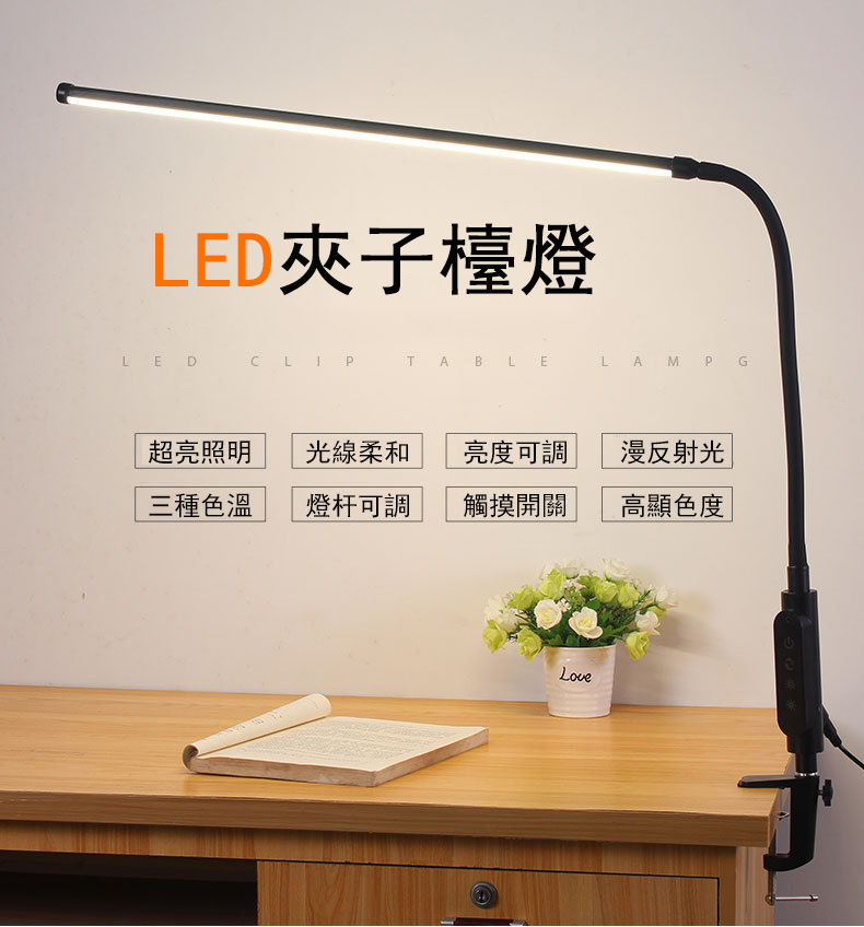 LED夾子燈 美甲燈 紋繡燈 學習閱讀燈 寫字燈 臥室床頭燈 辦公書桌燈 護眼夾子檯燈