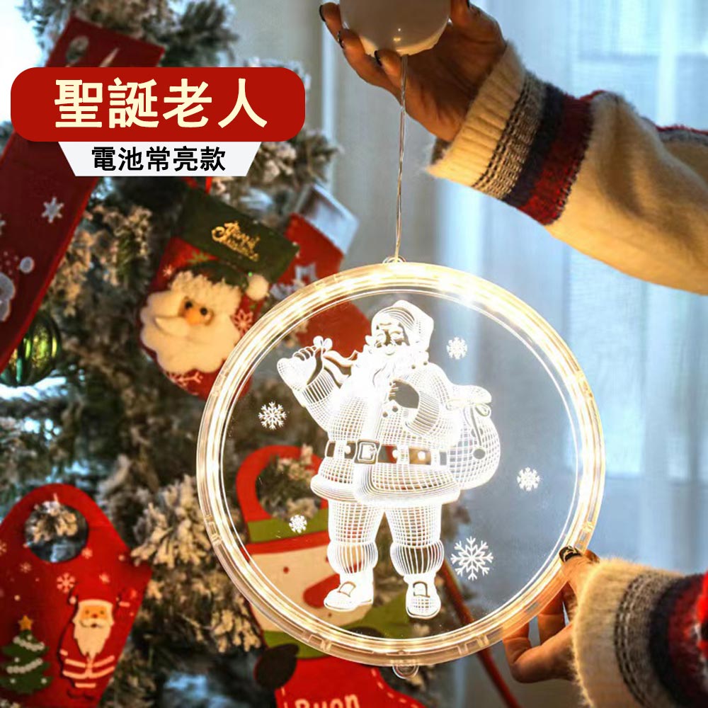 LED彩燈聖誕樹裝飾燈 滿天星掛燈3D亞克力鈴铛聖誕老人吸盤挂燈