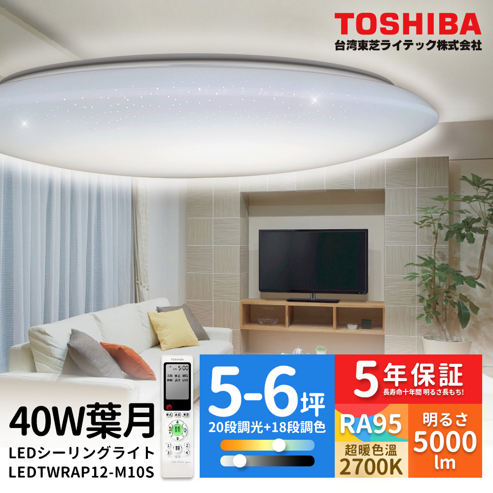 TOSHIBA 東芝 40W 葉月 40W LED 調光調色美肌 遙控吸頂燈 適用5-6坪