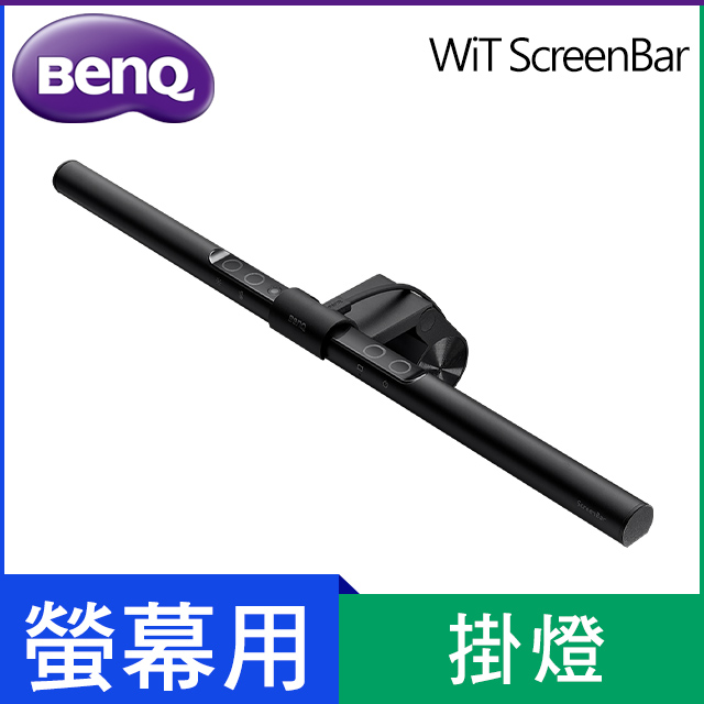 WiT ScreenBar螢幕智能掛燈