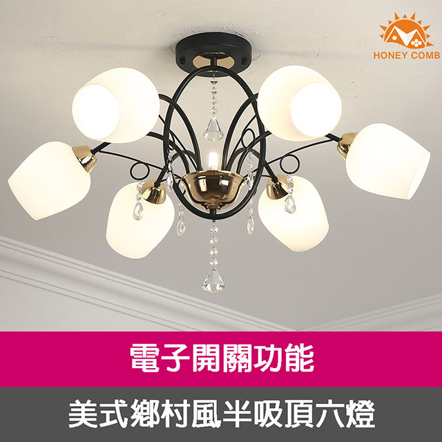 HONEY COMB 鄉村風半吸頂六燈 HC-20885