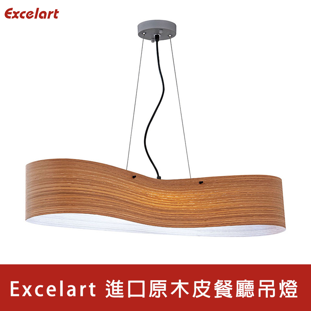 HONEY COMB Excelart 白橡木原木皮餐廳吊燈(EX5105)