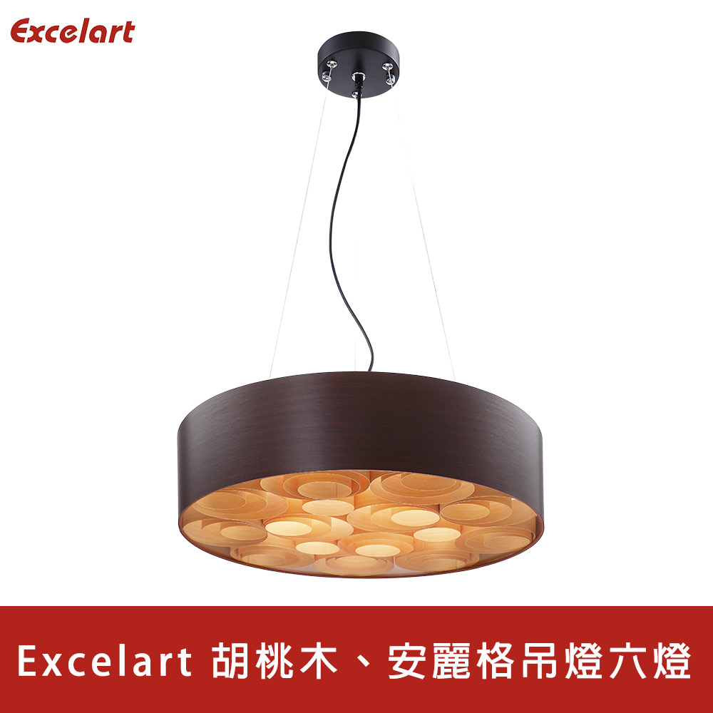 HONEY COMB Excelart 胡桃木安麗格吊燈六燈(EX3508C-6)