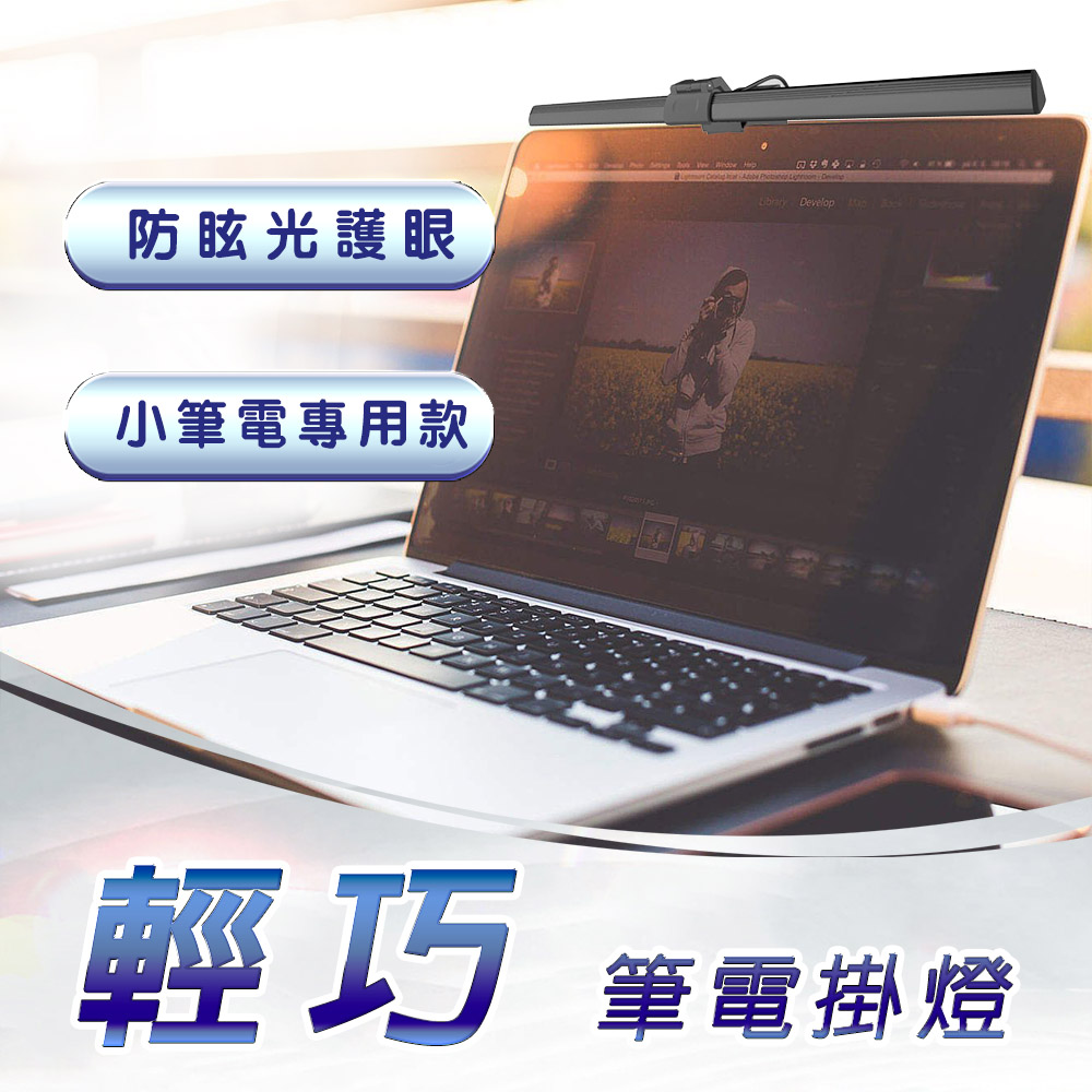 線控LED螢幕夾燈 SSL-502