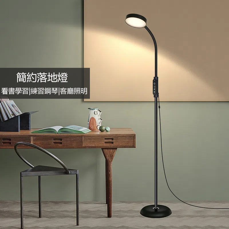 居家家 簡約看書學習閱讀燈-觸摸+遙控調光