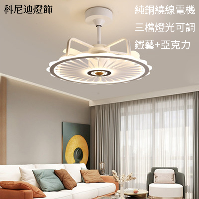 集集客 8901系列 吸頂式三色風扇燈 吊桿式三色風扇燈 臥室客廳隱形風扇燈