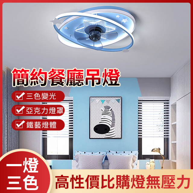 集集客 FS26橢圓系列北歐 991圓形系列 110V電風扇吊燈 客廳吊燈 臥室餐廳簡約現代吊燈