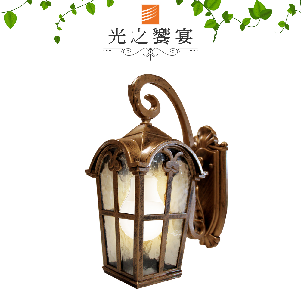 Protocol Lighting 光之饗宴 蒙他那(鋁刷金)戶外壁燈