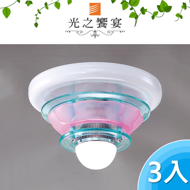 Protocol Lighting 光之饗宴 單燈吸頂燈(3入組)(其他規格)