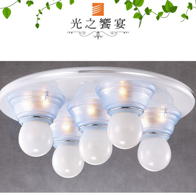 Protocol Lighting 光之饗宴 5燈吸頂燈
