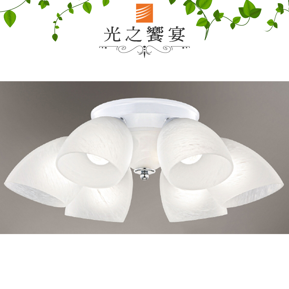 Protocol Lighting 光之饗宴 6+1燈半吸頂燈