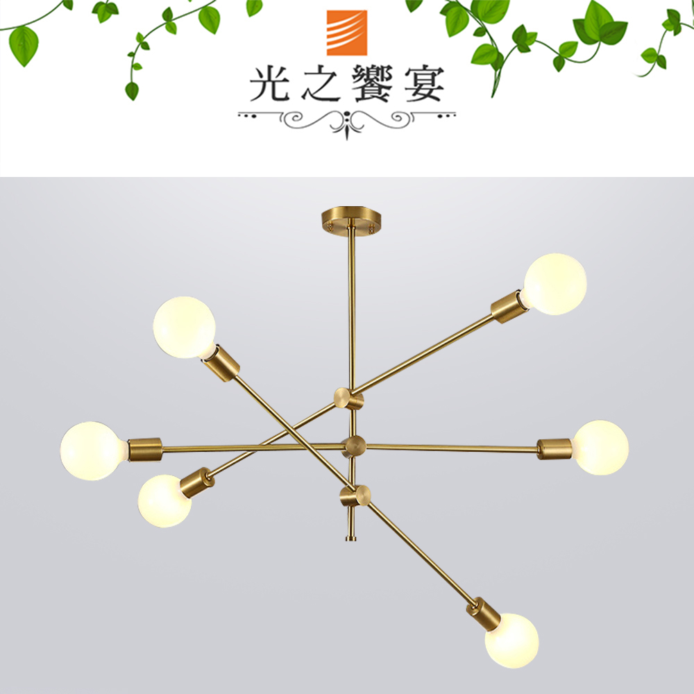 Protocol Lighting 光之饗宴 哈德森 6 燈半吸頂燈