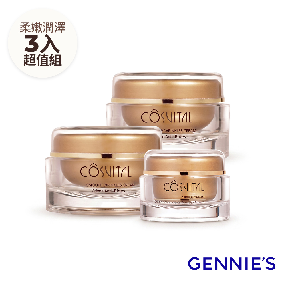 Gennies 奇妮 滋潤彈力霜100mlx2入+舒緩乳頭霜50ml(孕期產後/潤澤彈力/哺乳修護/超值3入組)