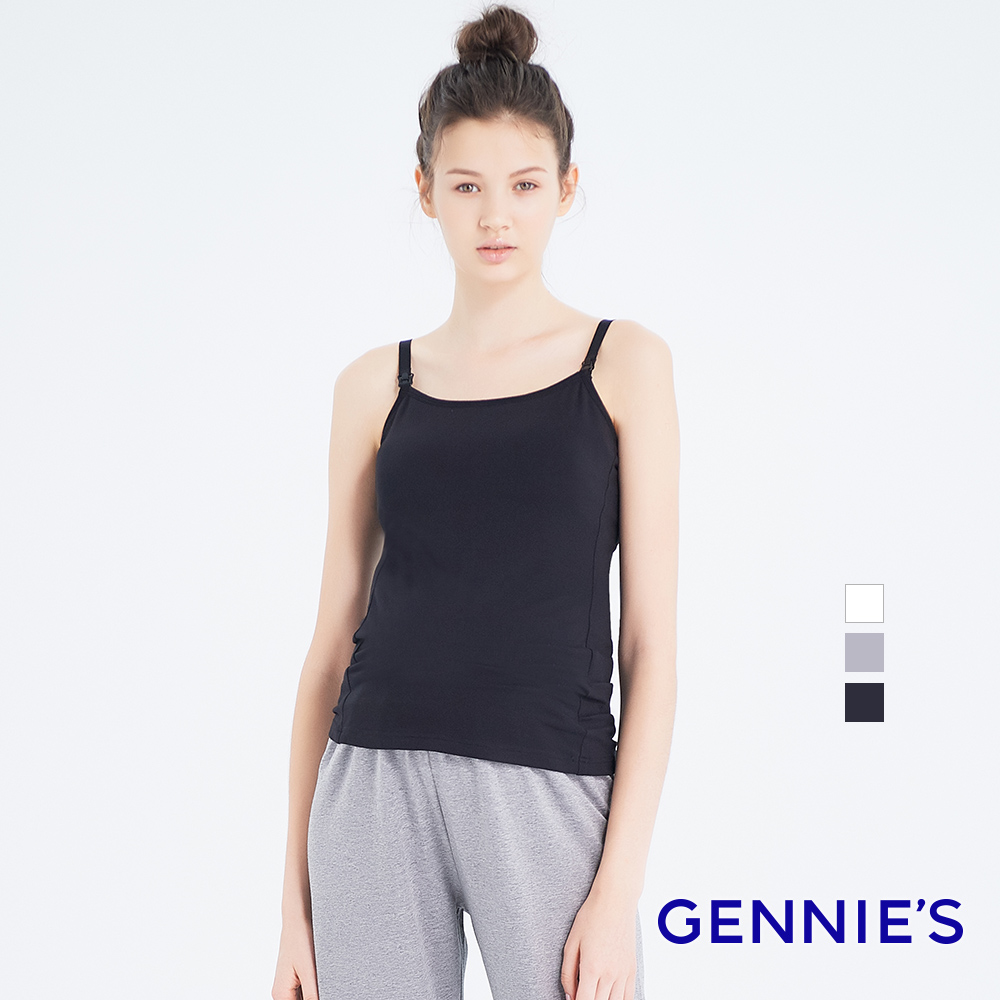 Gennies 奇妮 親膚細肩帶哺乳背心上衣(黑/灰/白)