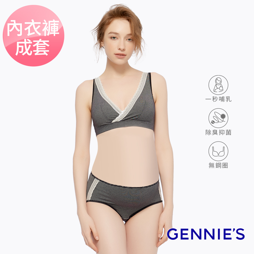 Gennies 奇妮 咖啡紗休閒內衣褲成套組/搭配中腰內褲(條紋黑)
