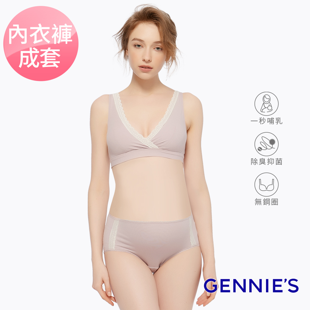 Gennies 奇妮 咖啡紗休閒內衣褲成套組/搭配中腰內褲(條紋粉)