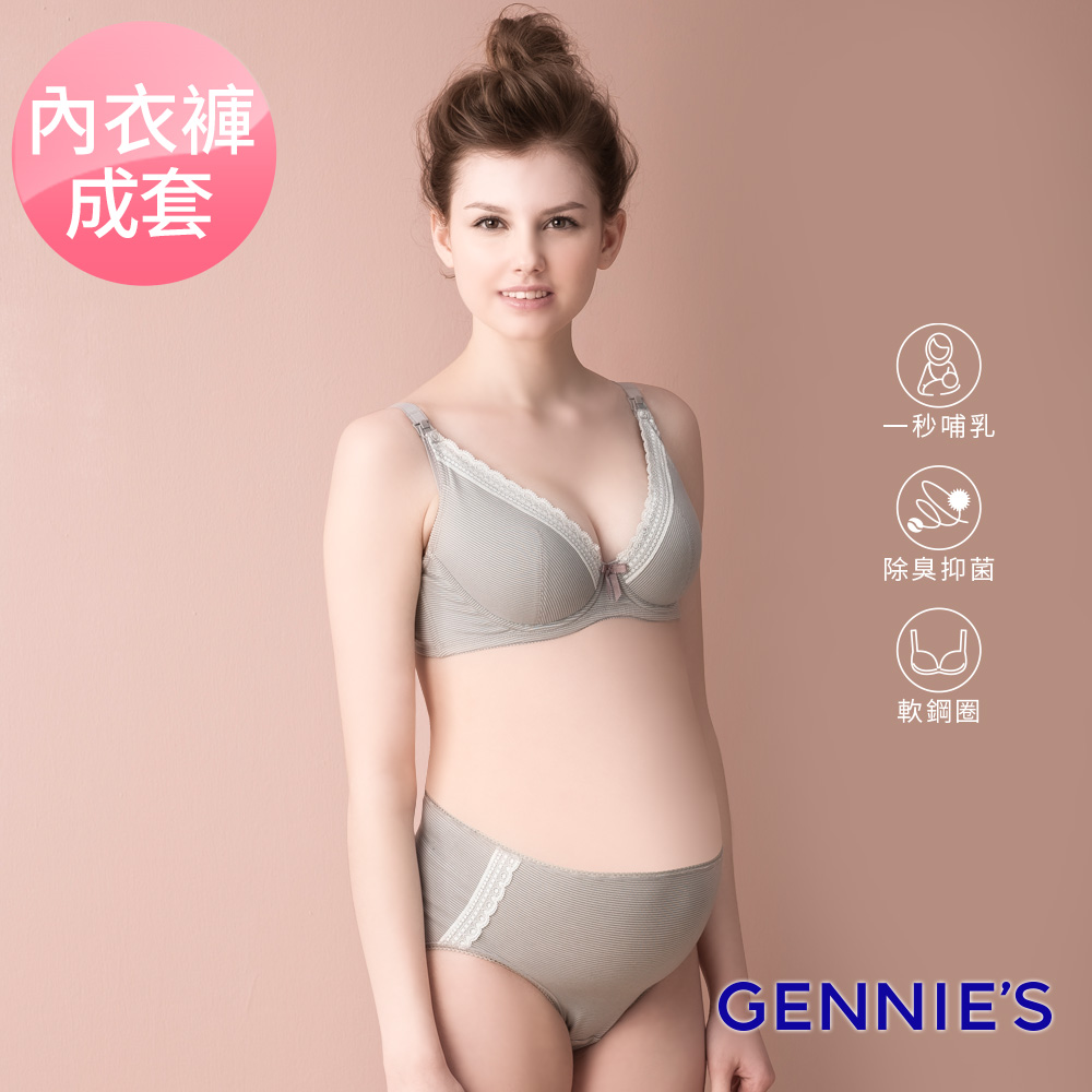 Gennies 奇妮 咖啡紗內衣褲成套組/搭配中腰內褲(條紋灰)