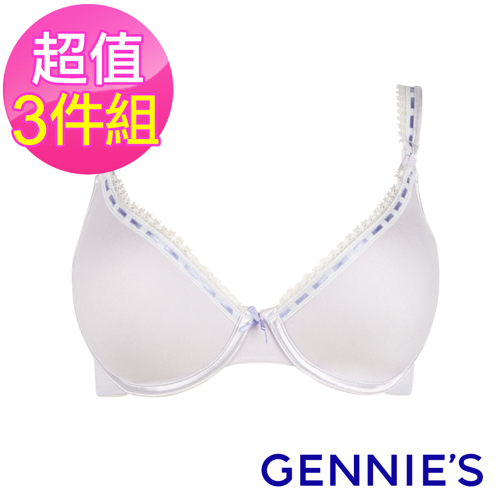 Gennies 奇妮 3件組*010系列-細蕾絲緞帶包覆哺乳內衣(粉紫/米白)