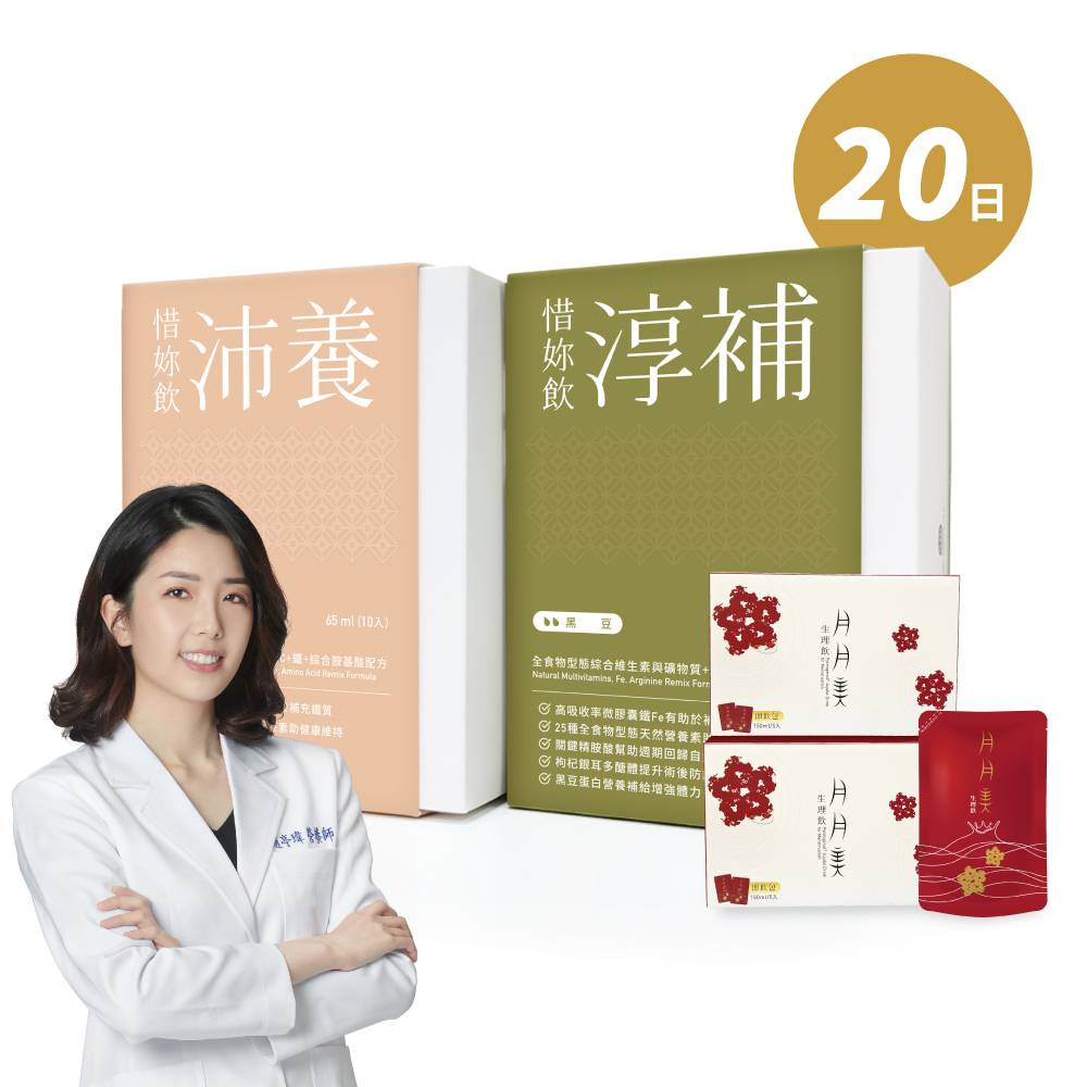 uterUSally 優德莎莉 婦產科指定使用 小產/流產/小月子補品