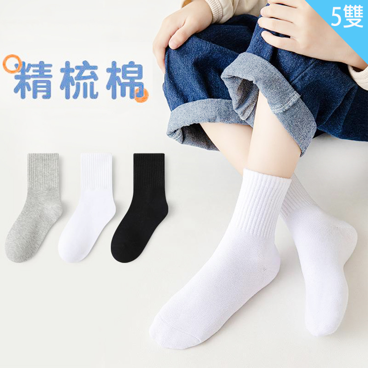 兒童襪子男童襪女童襪短襪學生襪棉襪中筒襪1/2襪5雙組素面款20-23cm/23-26cm 35-1030【小品館】