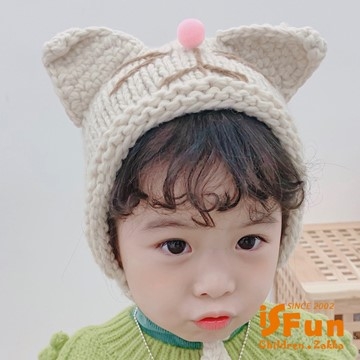 iSFun 立體耳朵兒童保暖針織綁帶毛帽/米