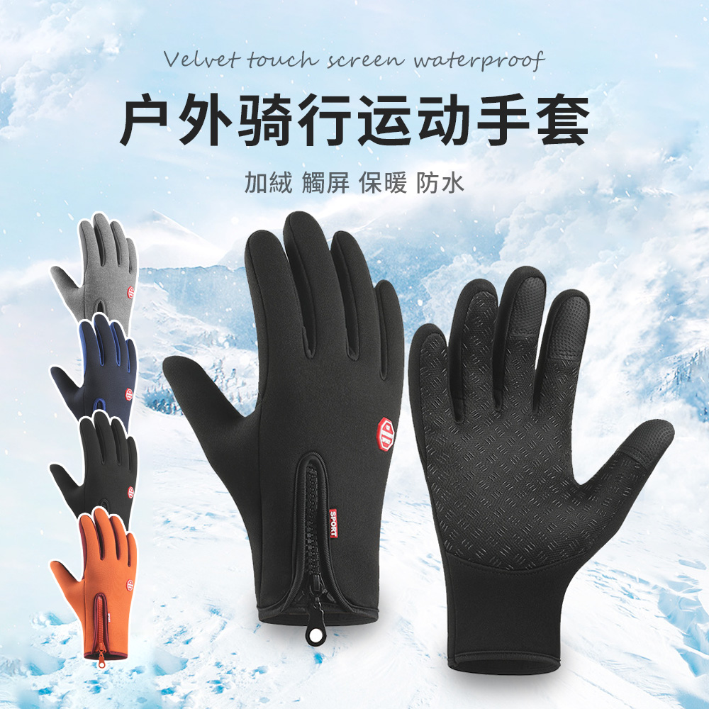 SEEYU 可觸屏 冬季戶外保暖手套 防水防風機車騎行手套（防寒/防雨/防滑手套/滑雪/登山/海釣/賞雪/交換禮物）