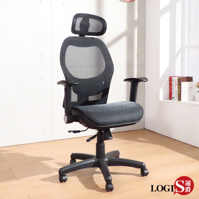 LOGIS 邏爵 新黑洛特級全網電腦椅 辦公椅 透氣椅【A85L】