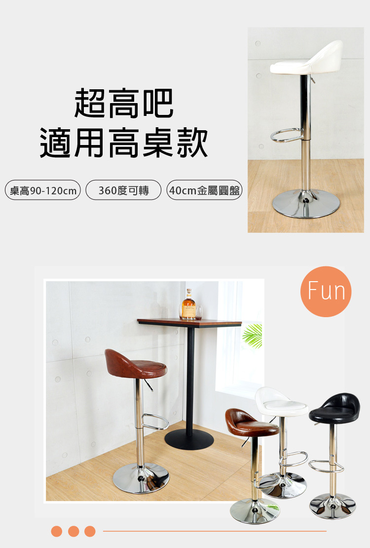 LOGIS 邏爵空間美學旋轉高腳吧台椅吧檯椅高腳椅【025A0X