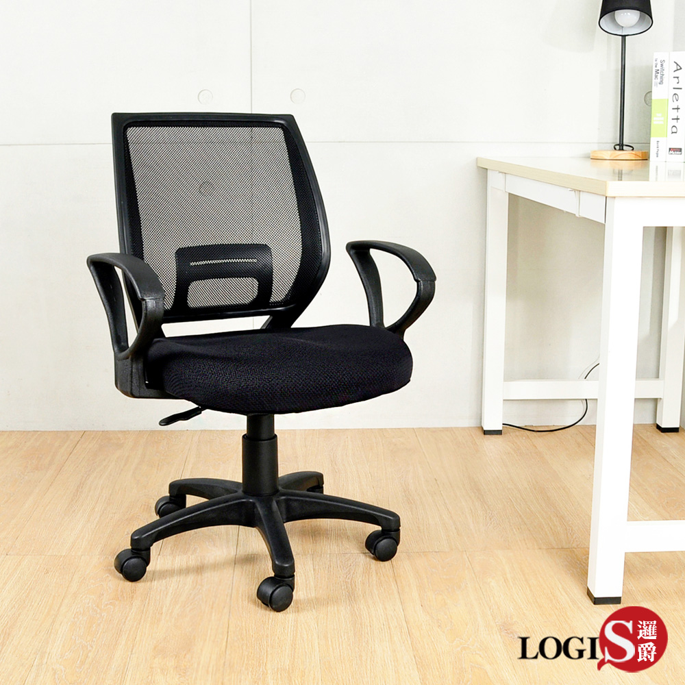 LOGIS 邏爵 台灣製 護腰PU成型泡棉座墊電腦椅 辦公椅 書桌椅【A122】