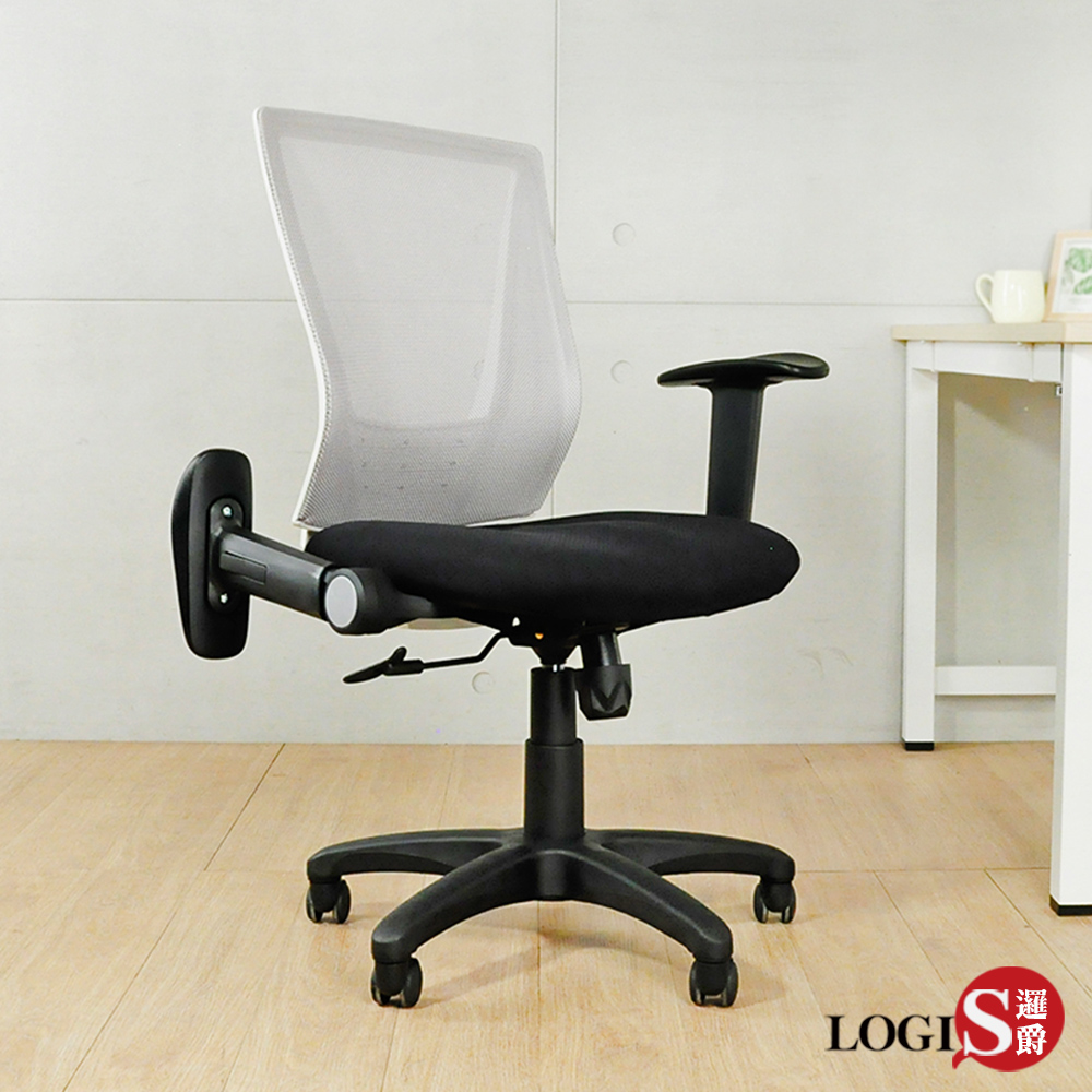 LOGIS 邏爵 溫柔力量網背電腦椅 辦公椅 透氣椅【W592】