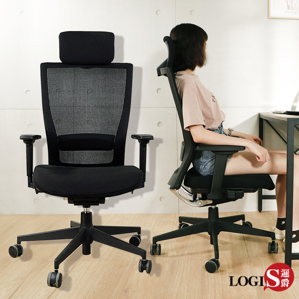 LOGIS 邏爵 特斯工學成型泡棉電腦椅 辦公椅 主管椅【U682】
