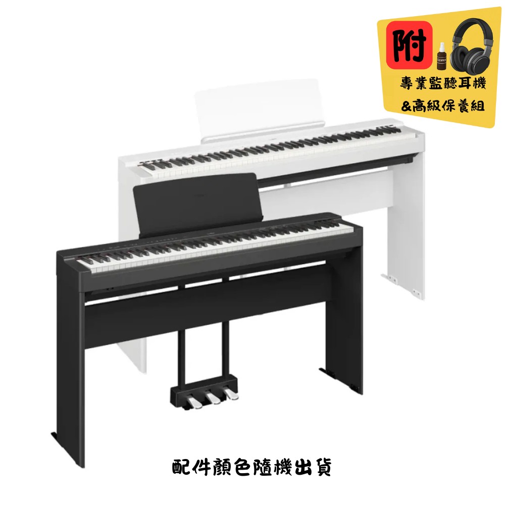 YAMAHA 山葉 P-225 88鍵 數位鋼琴/電鋼琴 全套組 白色/黑色款 含監聽耳機、保養液、清潔布、原廠保固 全網最划算