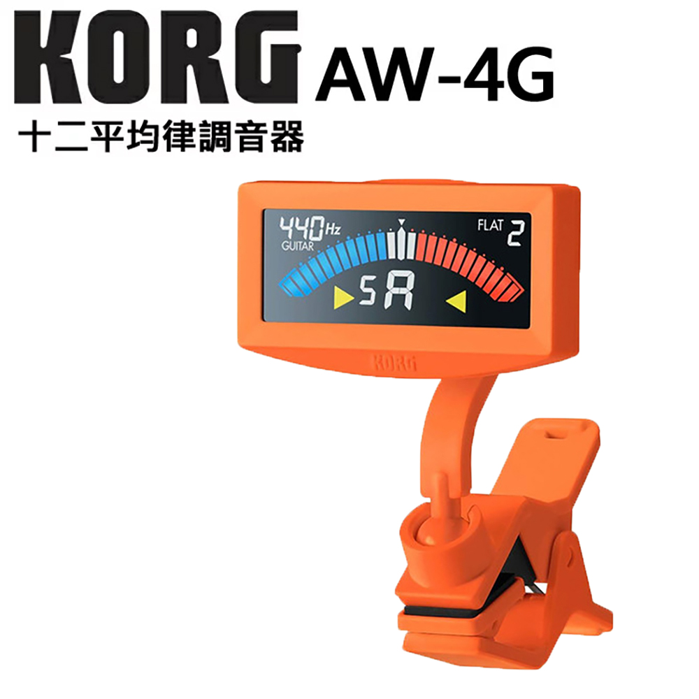 KORG PitchCrow-G 繽紛夾式調音器 AW-4G 橘色款 / 公司貨