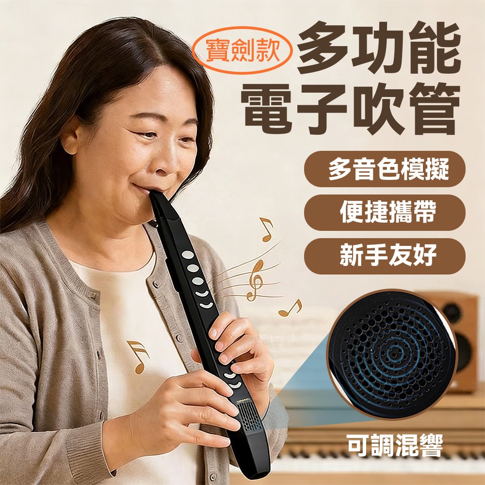電吹管  44種音色 液晶屏 電吹管  多功能電吹管  (電子薩克斯 創意禮品）