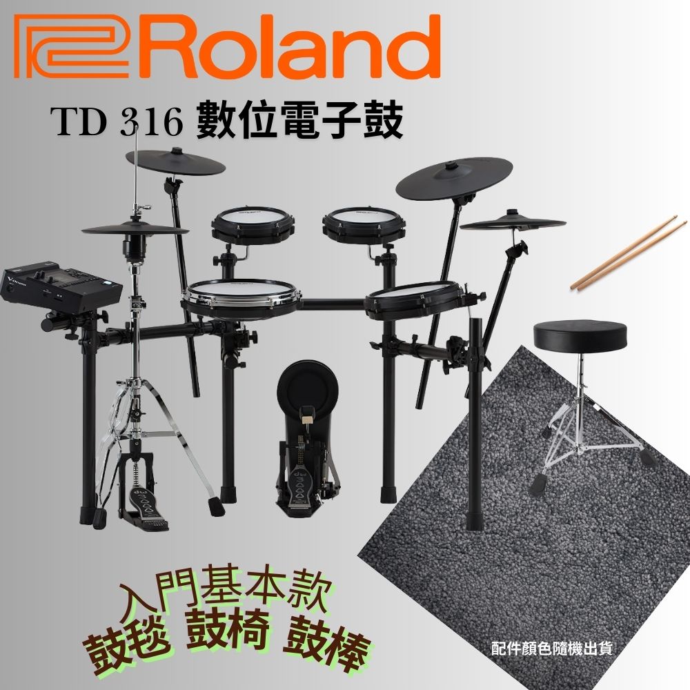 Roland 樂蘭TD-316 V-Drum 仿真電子鼓組豪華六件組鼓毯鼓椅鼓棒耳機譜